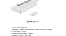 Конструкция