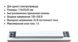 Блок питания