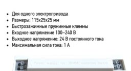 Блок питания