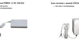Блоки питания для электропривода LW 25