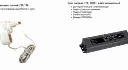 Блоки питания для электропривода Tilt&Lift 25 RTS