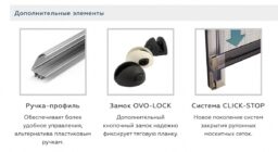 Дополнительные элементы