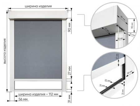 Конструкция светозащитных рулонных штор