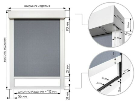 Конструкция светозащитных рулонных штор