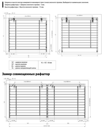 Рекомендации по замеру