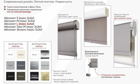 Рулонные шторы AlumAbsolut до 4000 мм