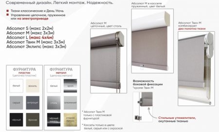 Рулонные шторы AlumAbsolut до 4000 мм