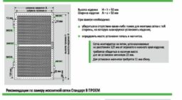 Standart на двери