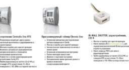 Устройства управления фазным электроприводом