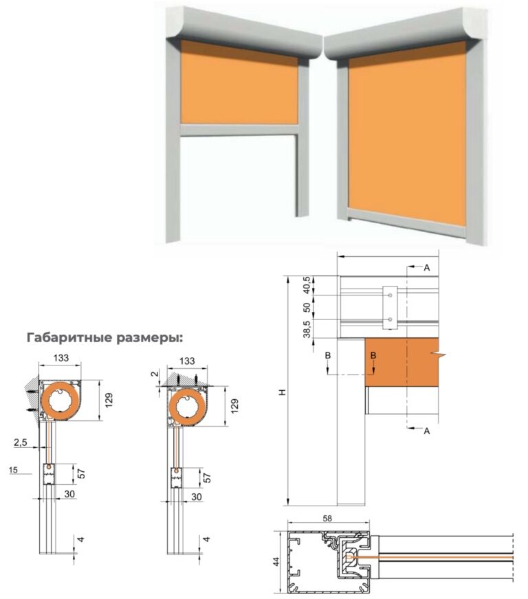 Вертикальная кассетная маркиза AlumTangoZip