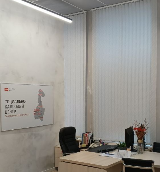 Вертикальные жалюзи для офисов РЖД