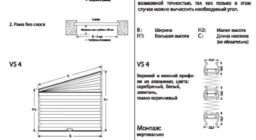 VS 4 Прямоугольный треугольник + Прямоугольник