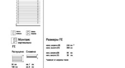 FE с электроприводом