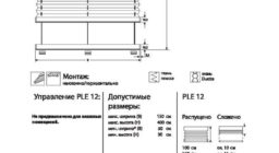 PLE 12 с электроприводом