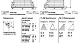 PL 32 треугольник / PL 33 треугольник (1 скос)