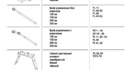 Аксессуары